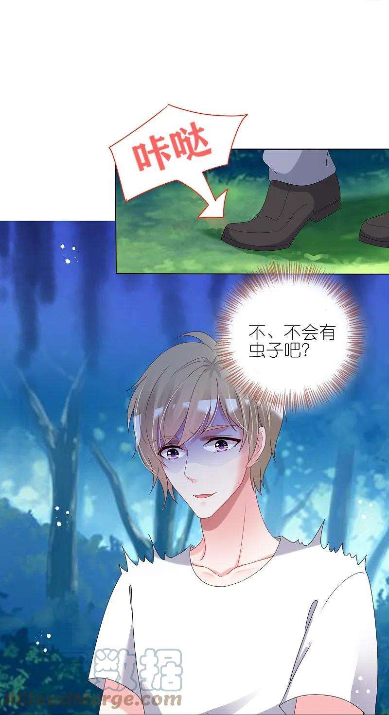 我被总裁黑上了！432话