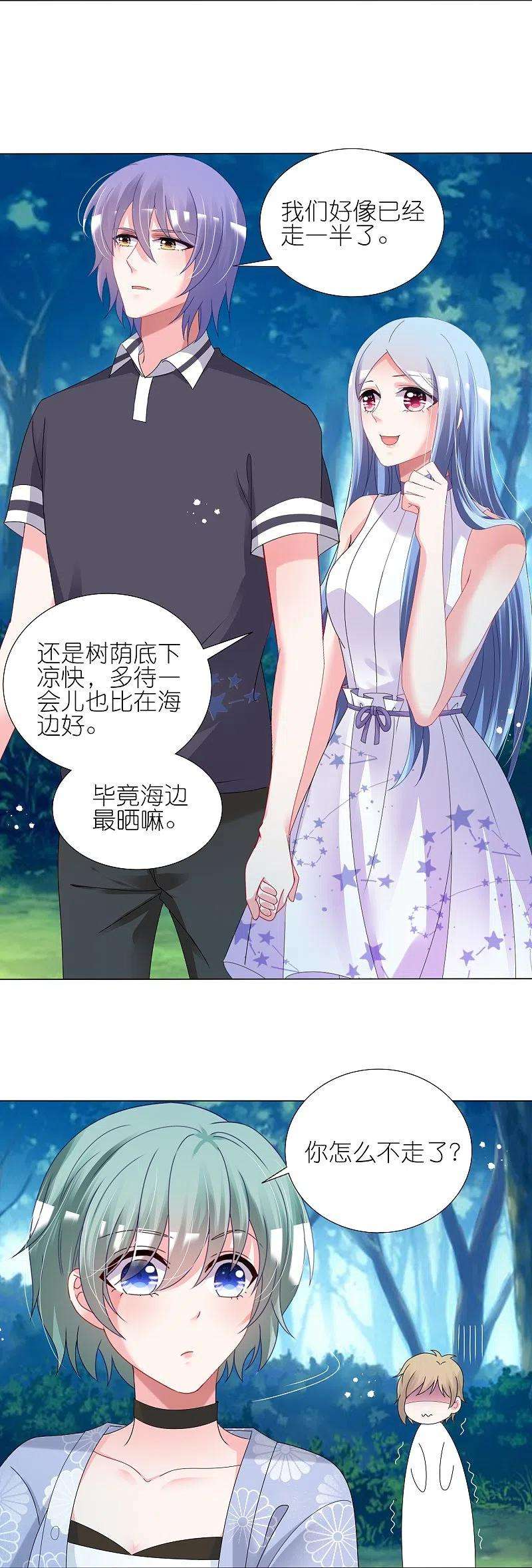 我被总裁黑上了！432话