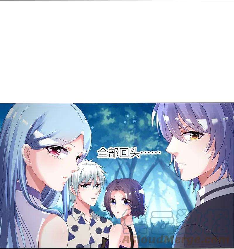 我被总裁黑上了！432话