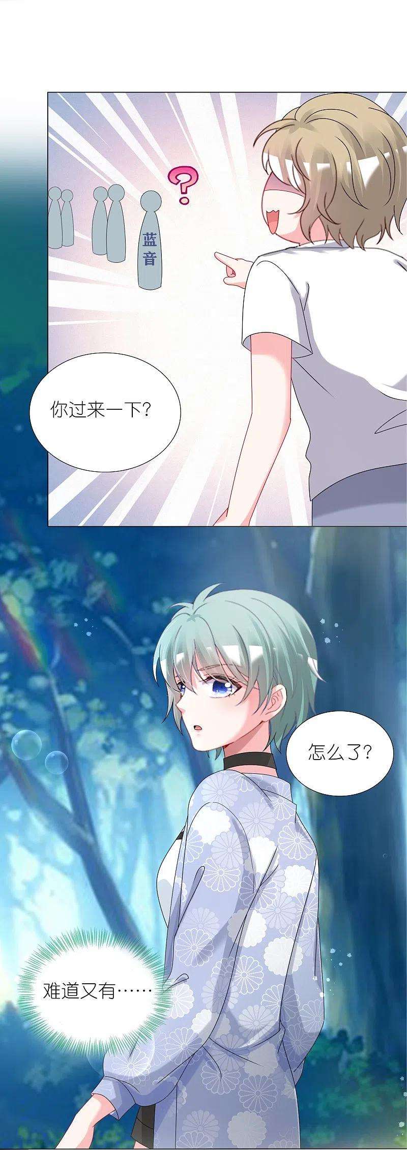 我被总裁黑上了！432话