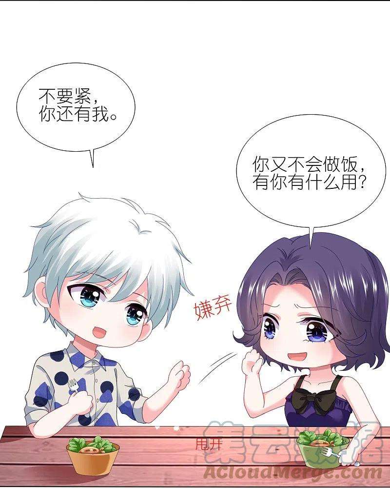 我被总裁黑上了！432话