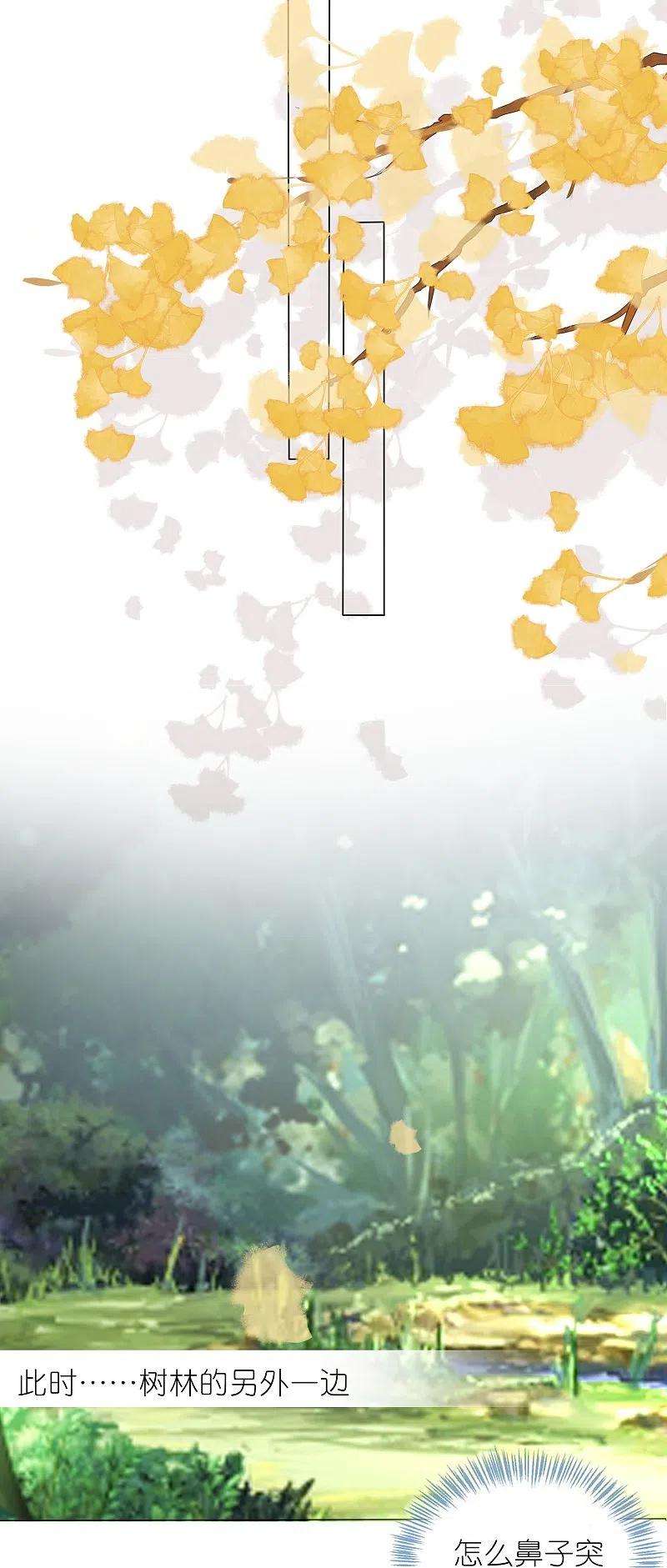 我被总裁黑上了！432话