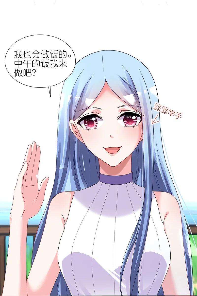 我被总裁黑上了！432话