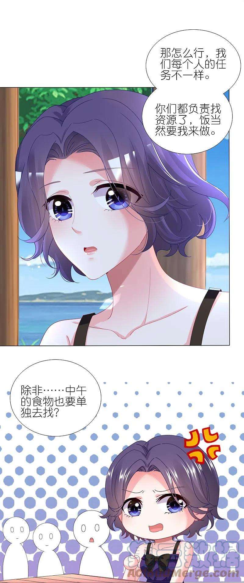 我被总裁黑上了！432话