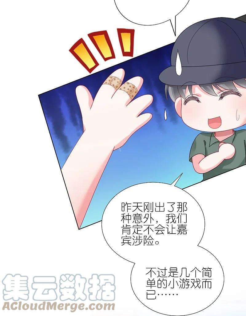 我被总裁黑上了！432话