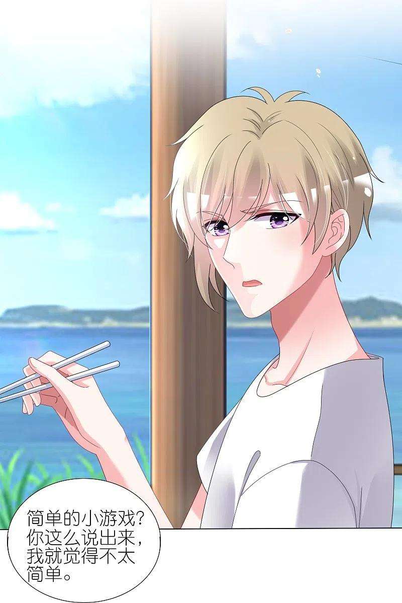 我被总裁黑上了！432话