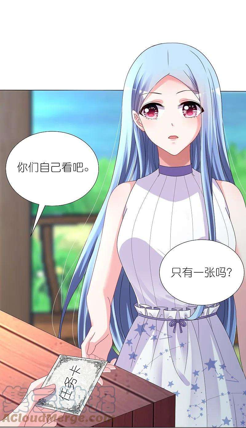 我被总裁黑上了！432话