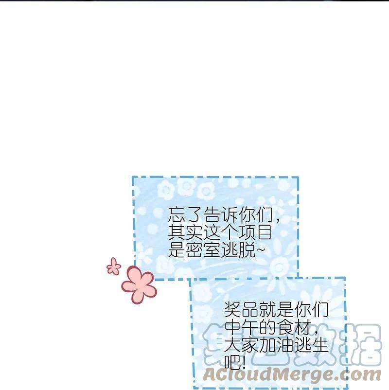 我被总裁黑上了！433话