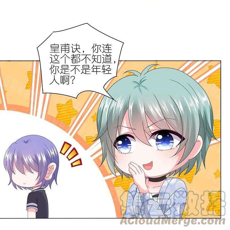 我被总裁黑上了！433话