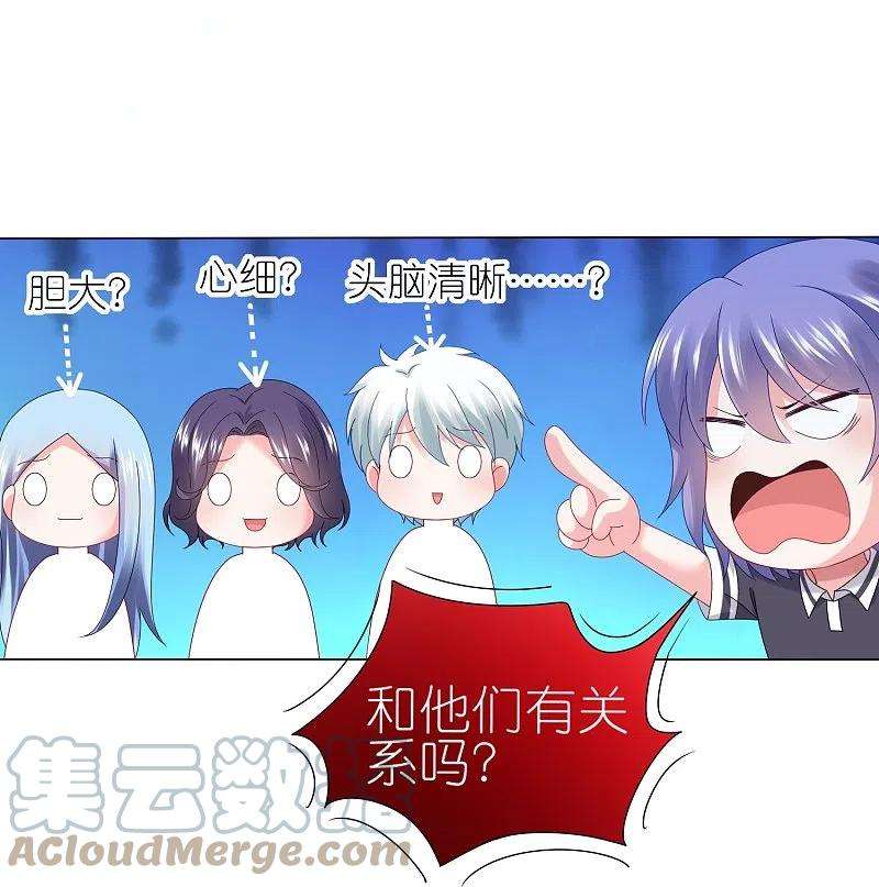 我被总裁黑上了！433话