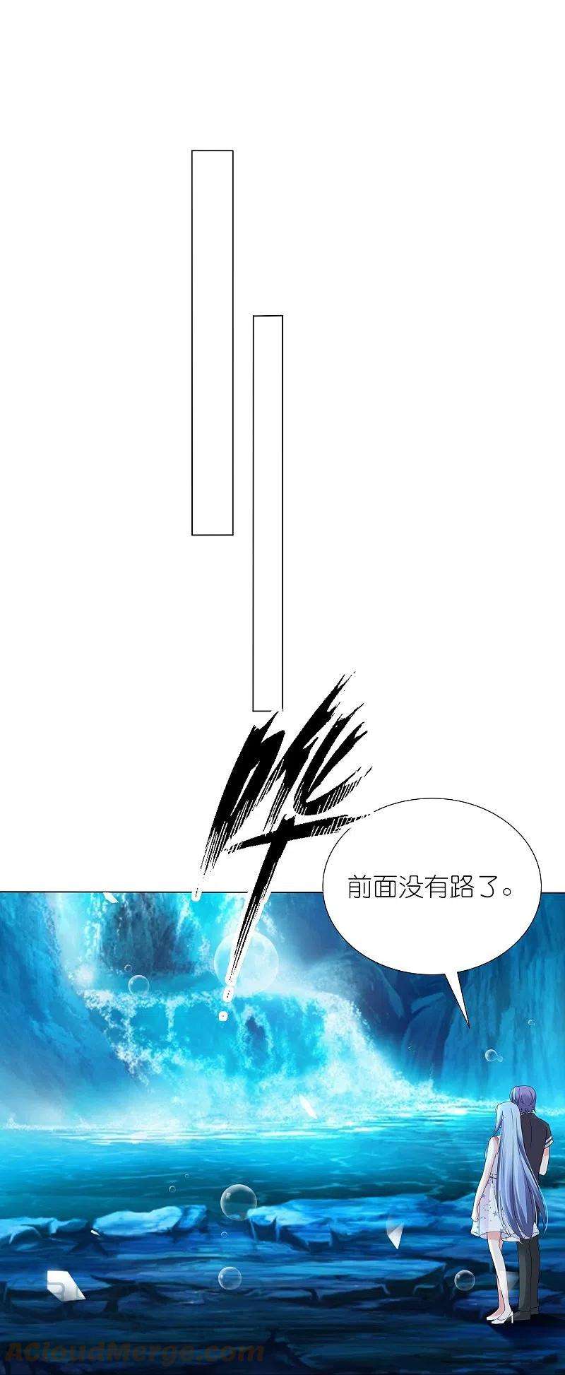 我被总裁黑上了！433话