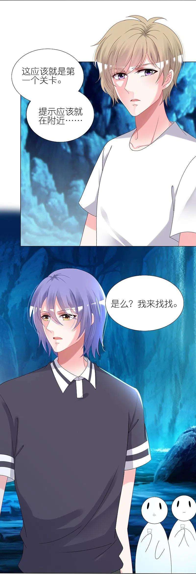 我被总裁黑上了！433话