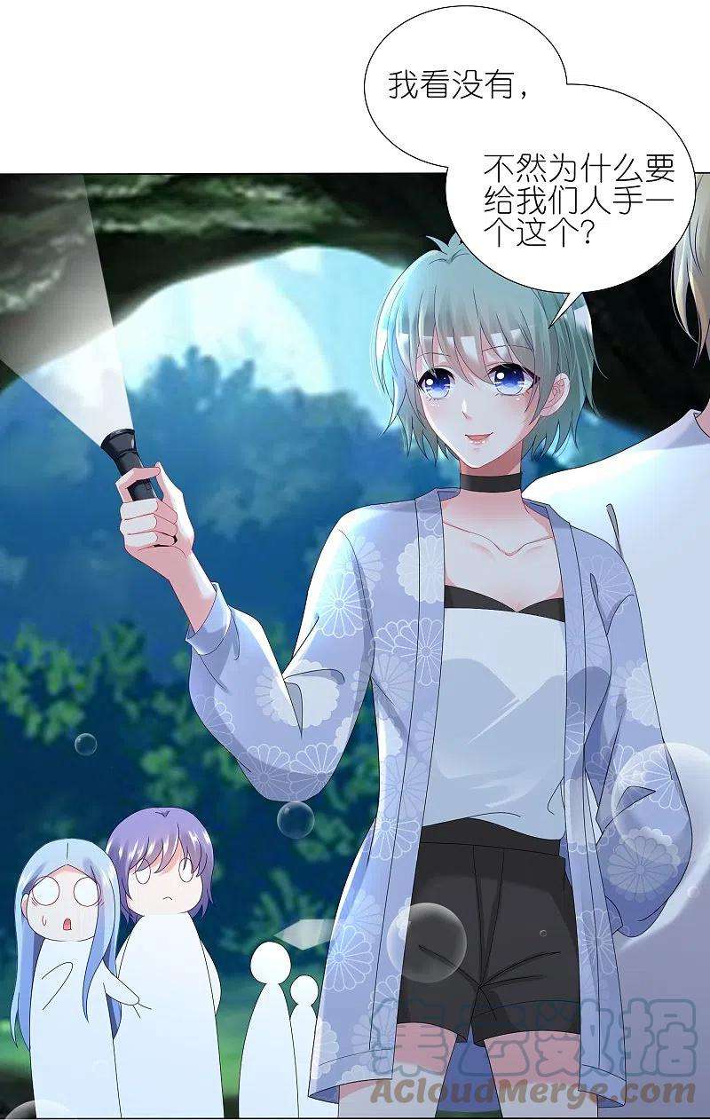 我被总裁黑上了！433话