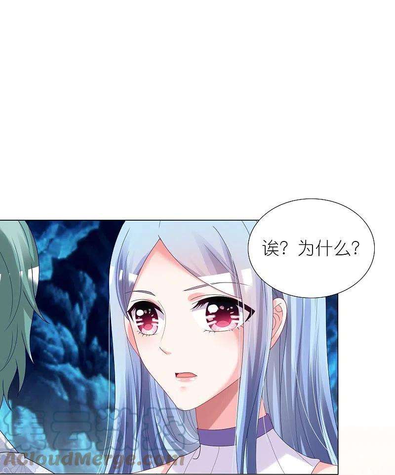 我被总裁黑上了！433话