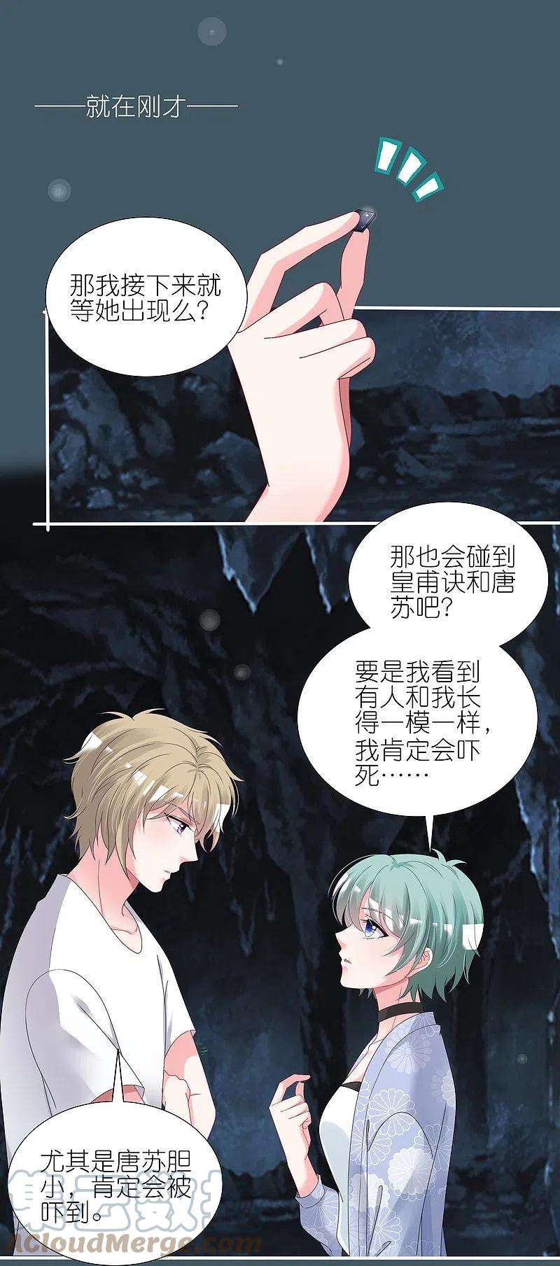 我被总裁黑上了！433话