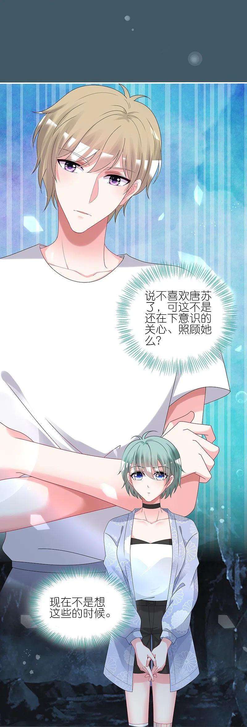 我被总裁黑上了！433话