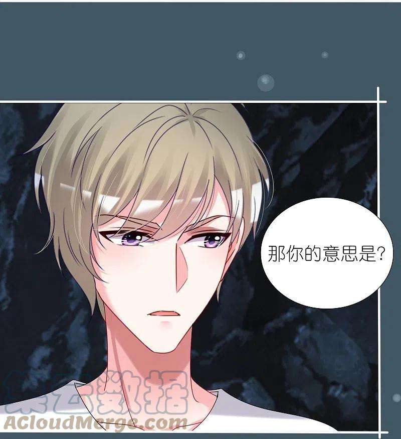 我被总裁黑上了！433话