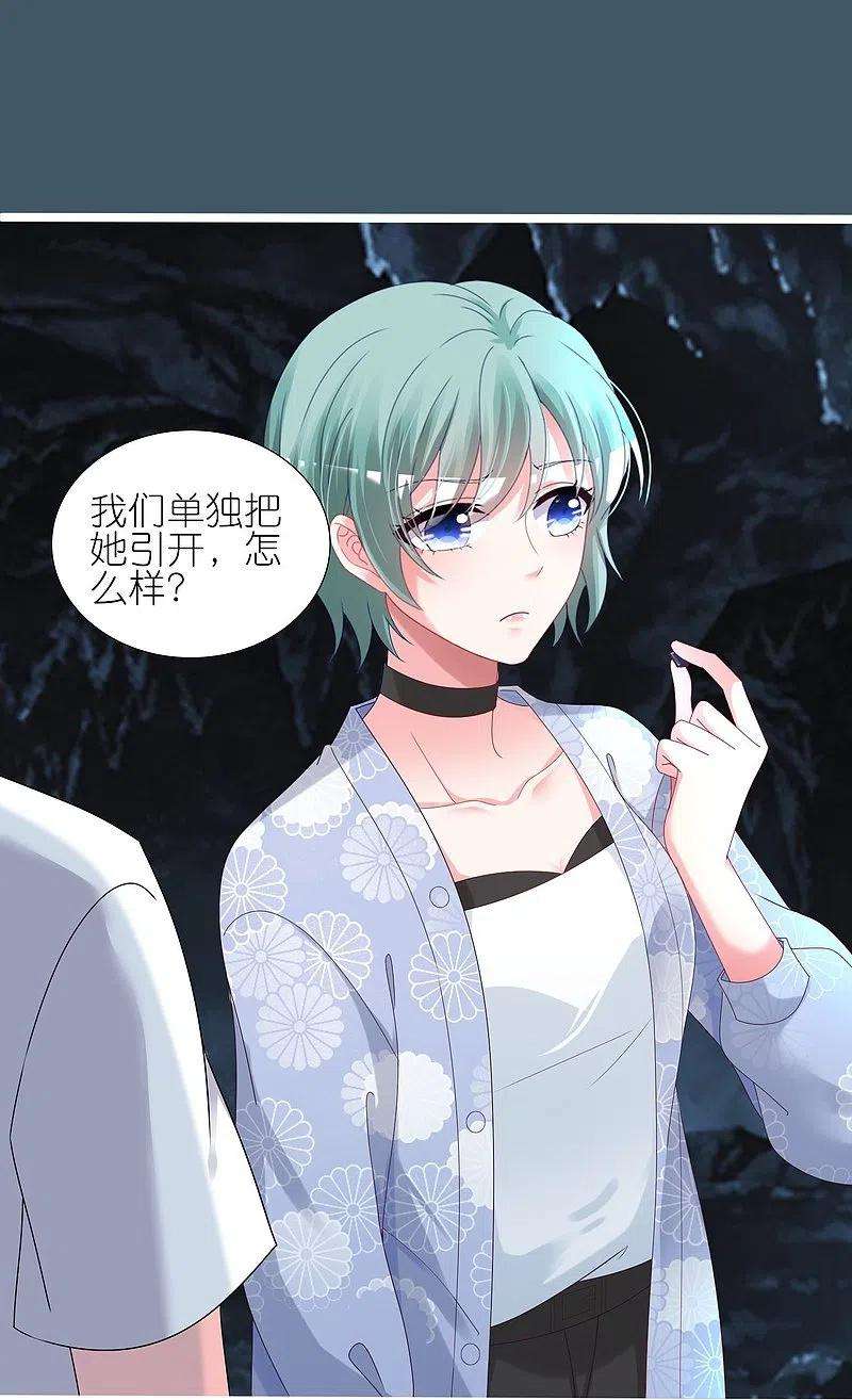 我被总裁黑上了！433话