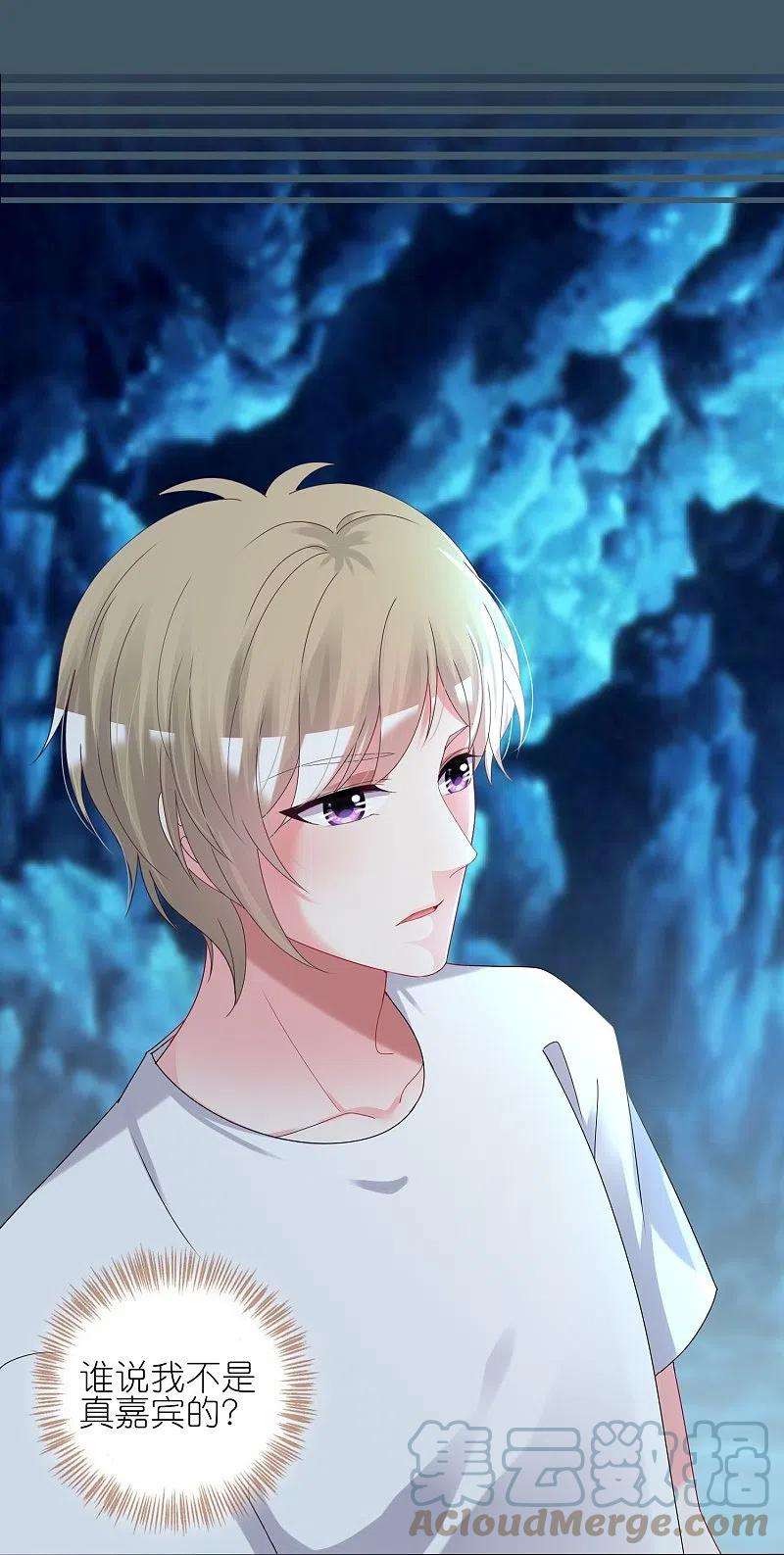 我被总裁黑上了！433话