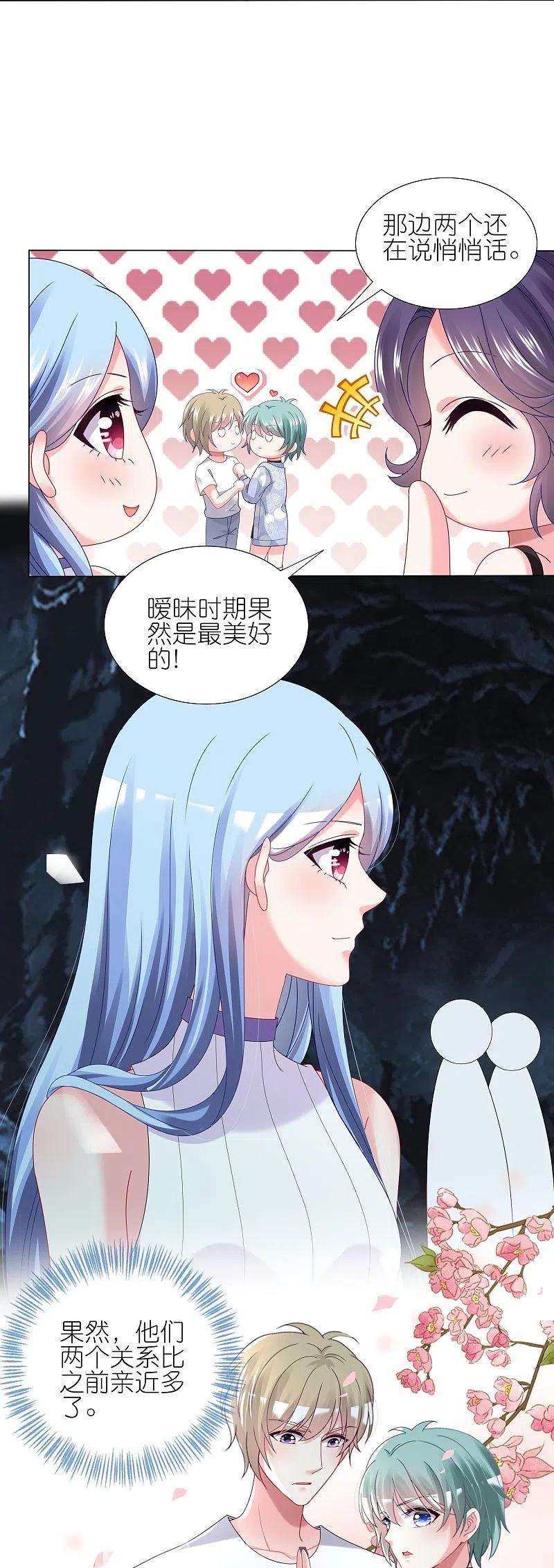 我被总裁黑上了！433话