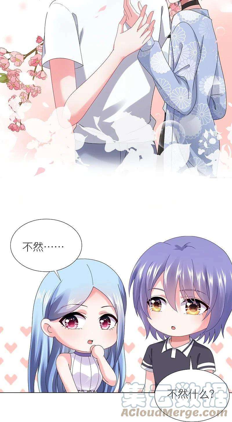 我被总裁黑上了！433话