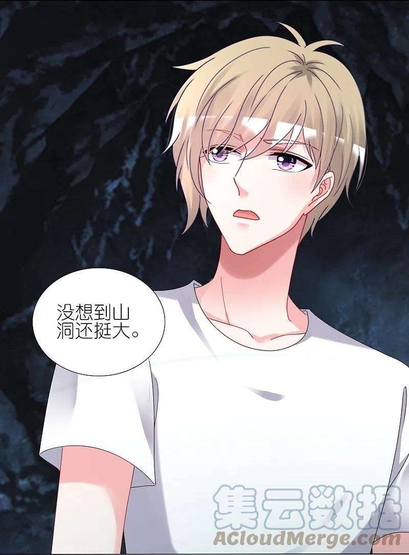 我被总裁黑上了！433话