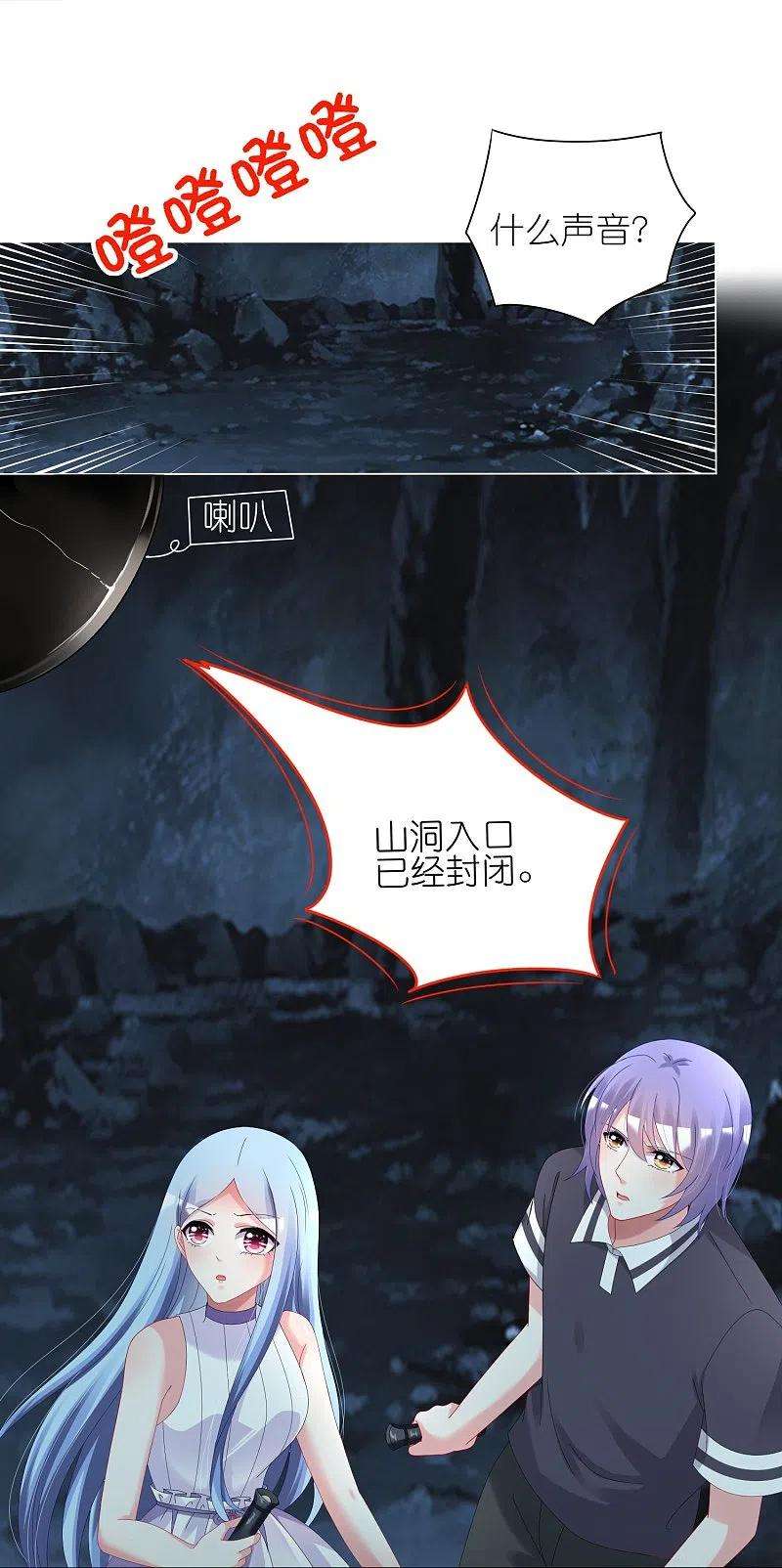 我被总裁黑上了！433话