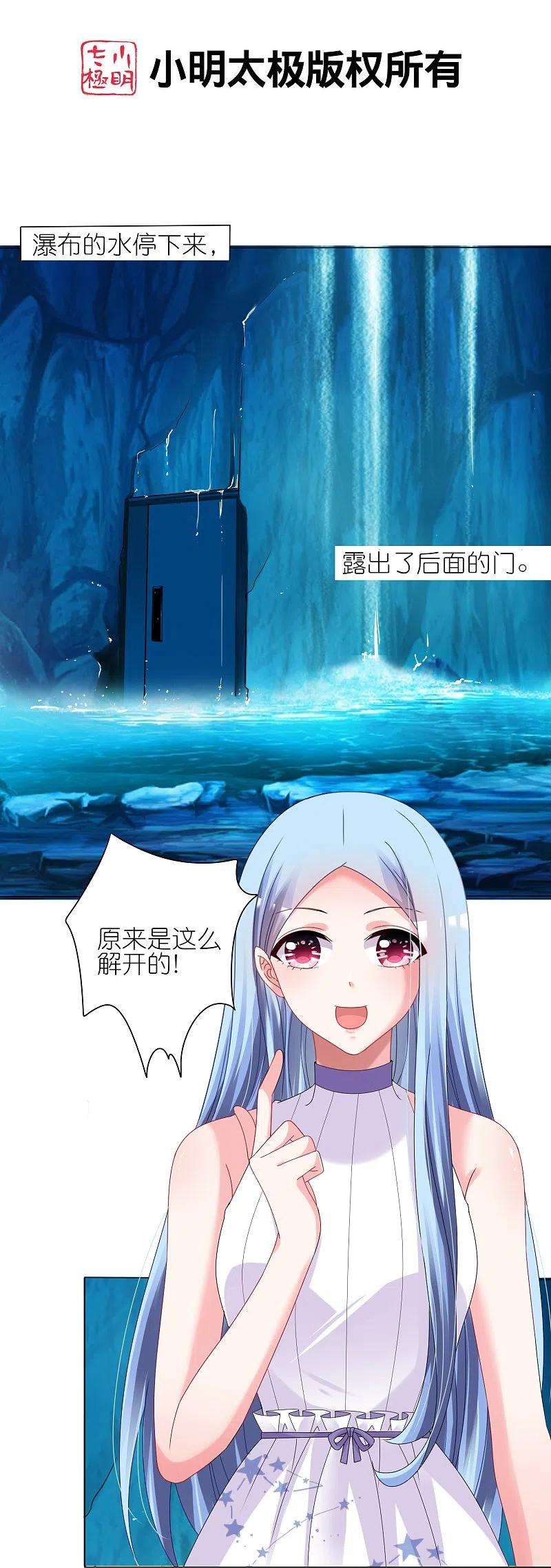 我被总裁黑上了！434话