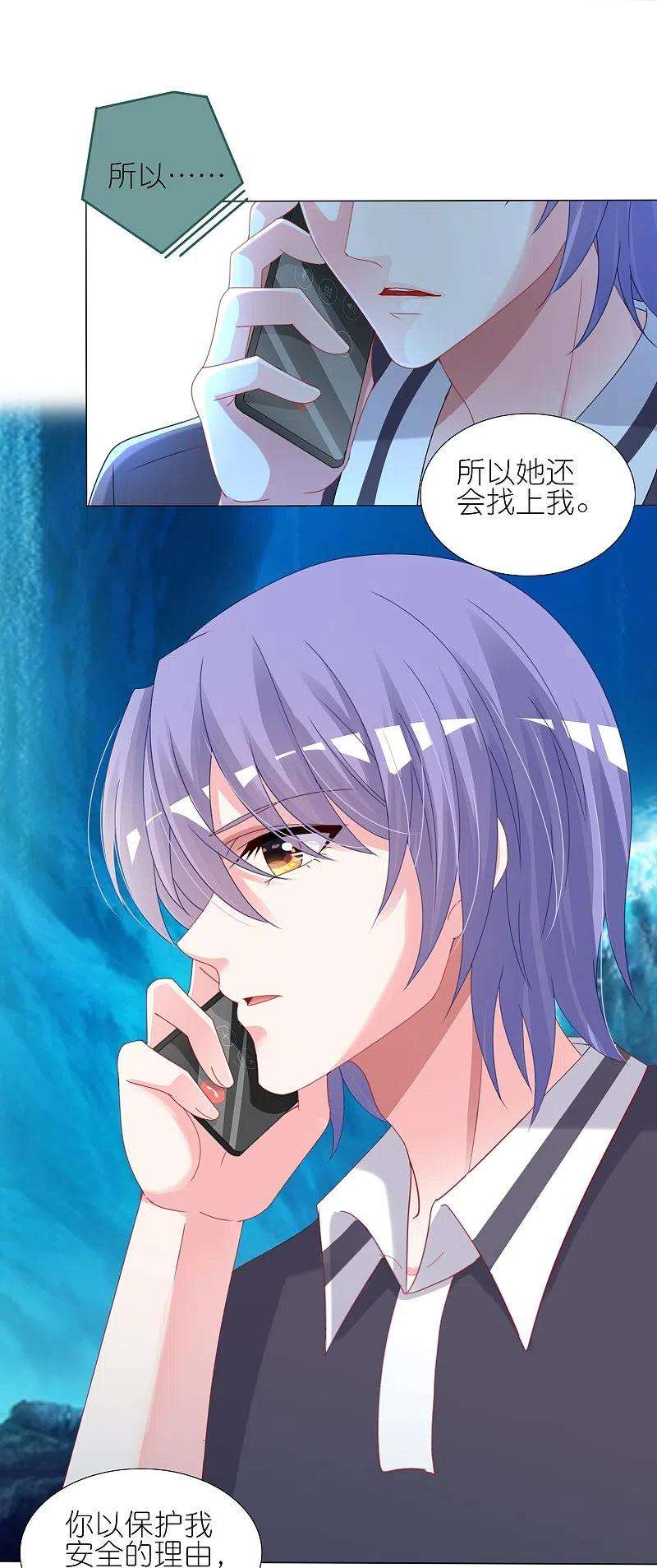 我被总裁黑上了！434话