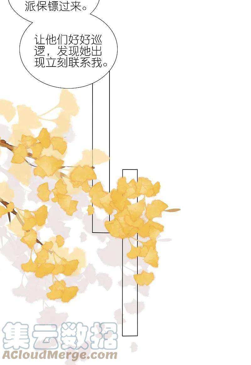 我被总裁黑上了！434话