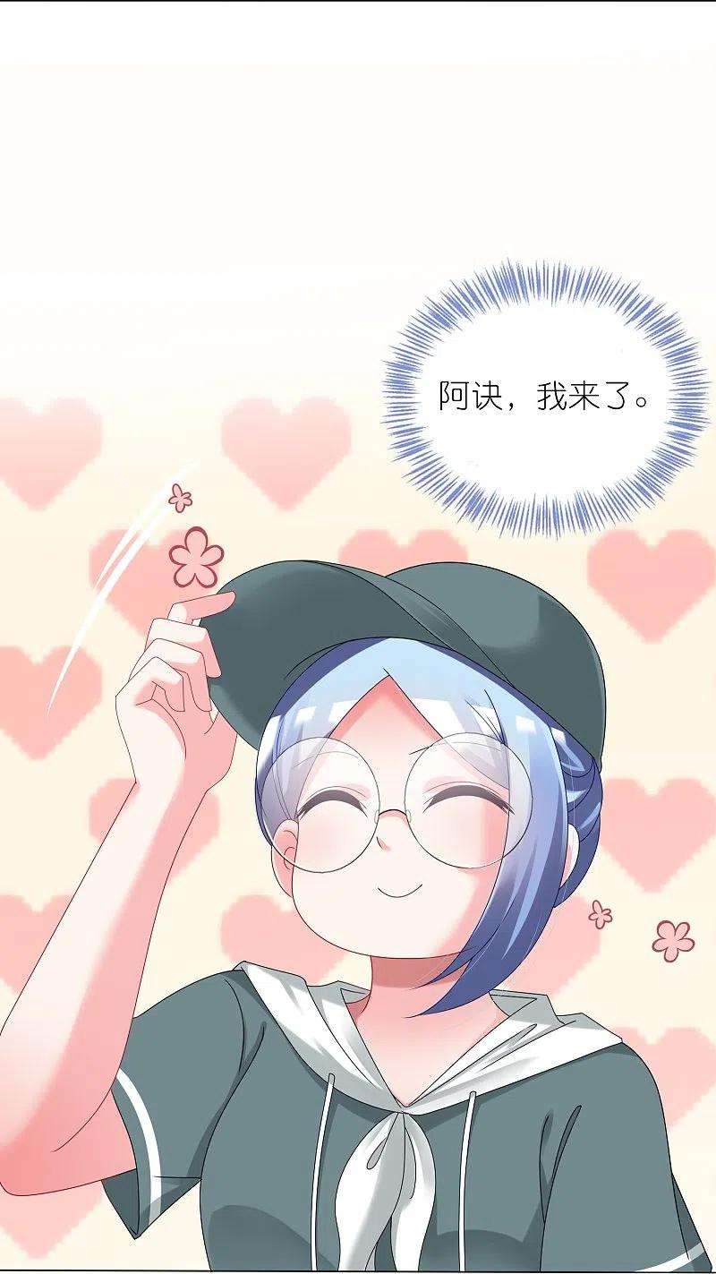 我被总裁黑上了！434话