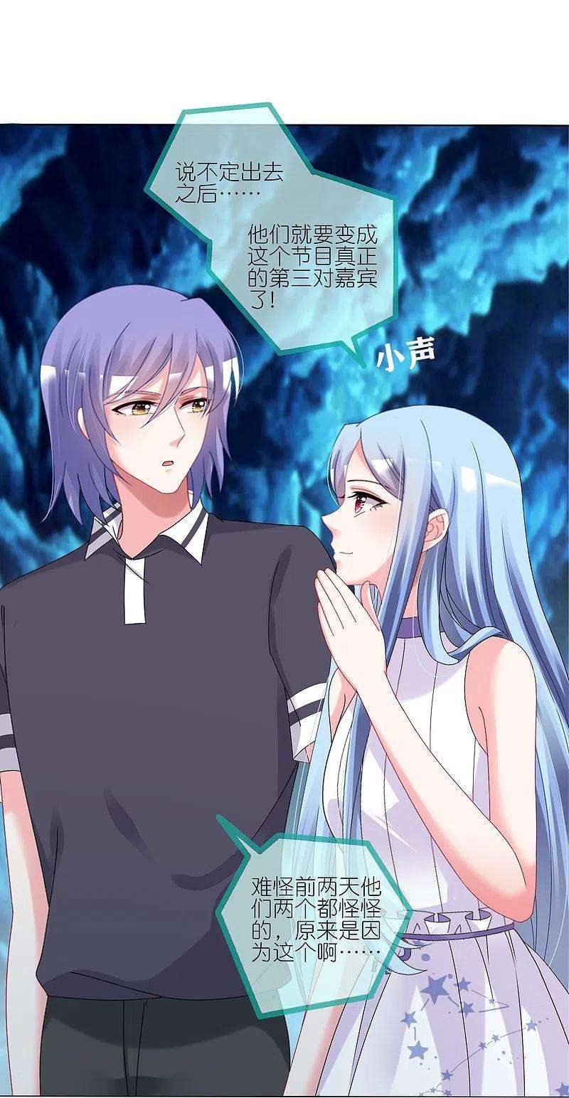 我被总裁黑上了！434话