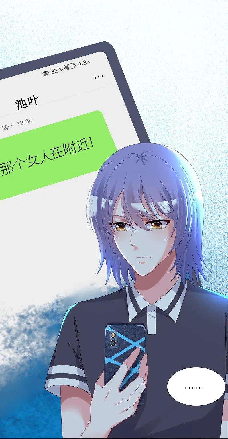 我被总裁黑上了！434话