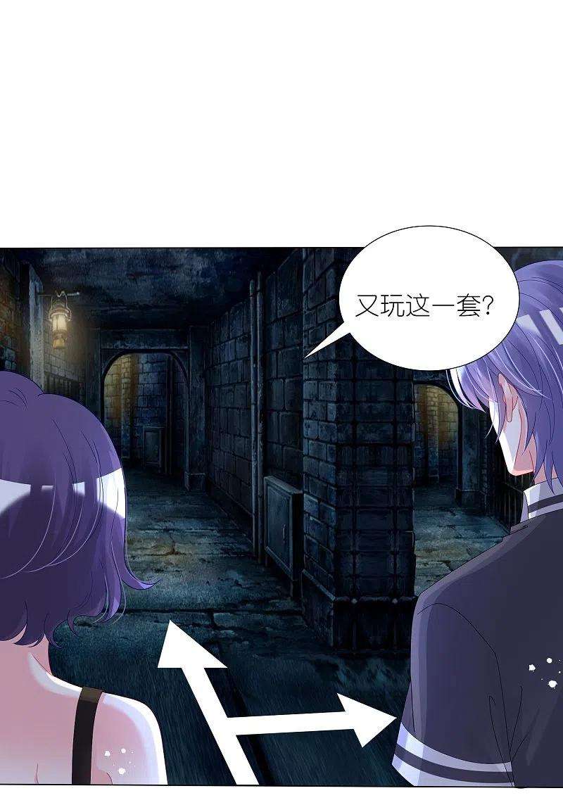 我被总裁黑上了！435话