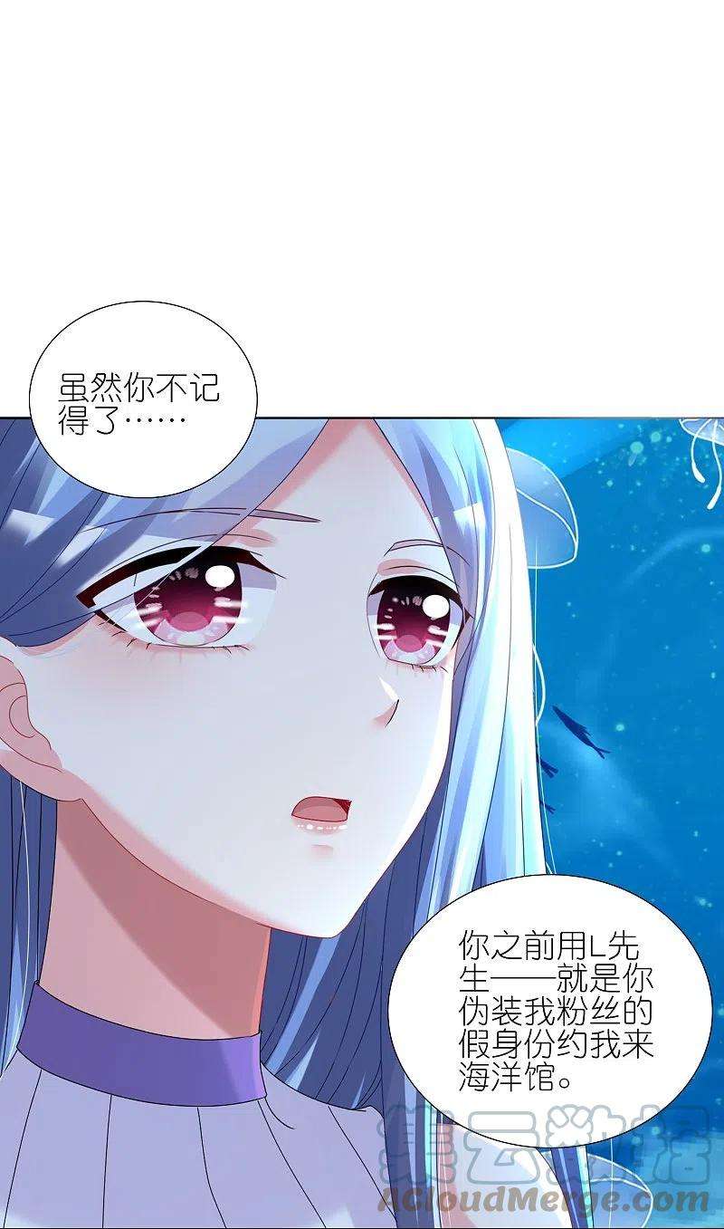 我被总裁黑上了！435话