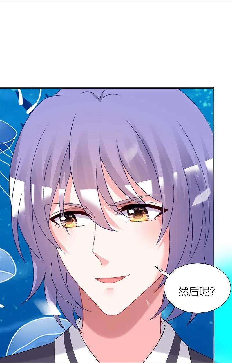 我被总裁黑上了！435话