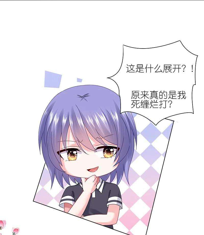 我被总裁黑上了！435话