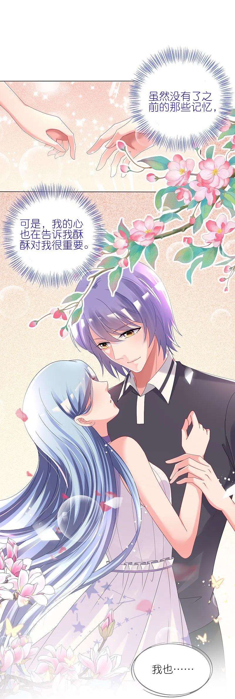 我被总裁黑上了！435话