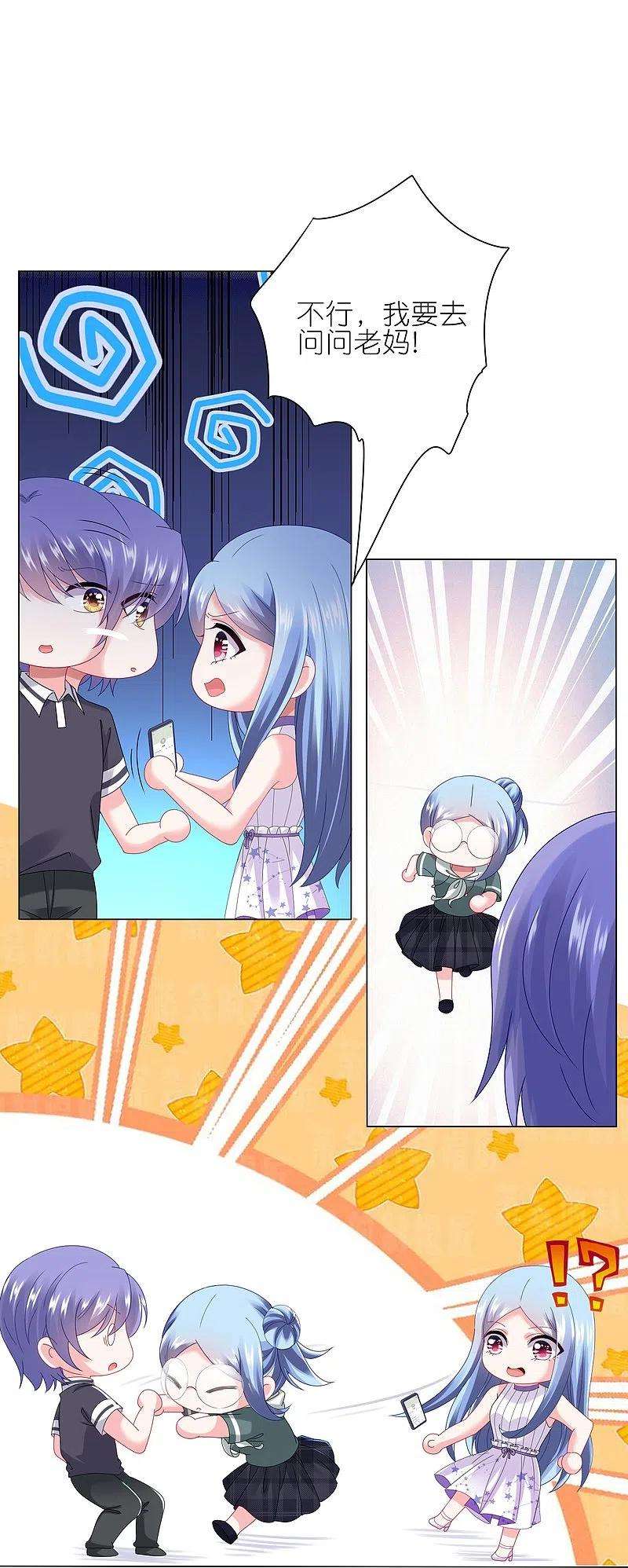 我被总裁黑上了！435话