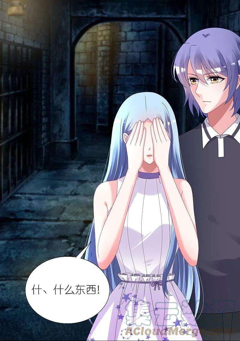 我被总裁黑上了！435话