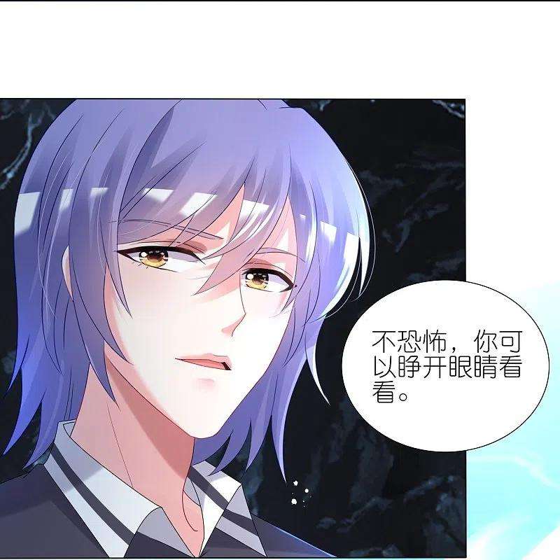 我被总裁黑上了！435话