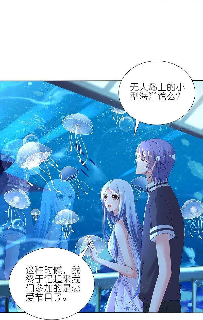 我被总裁黑上了！435话