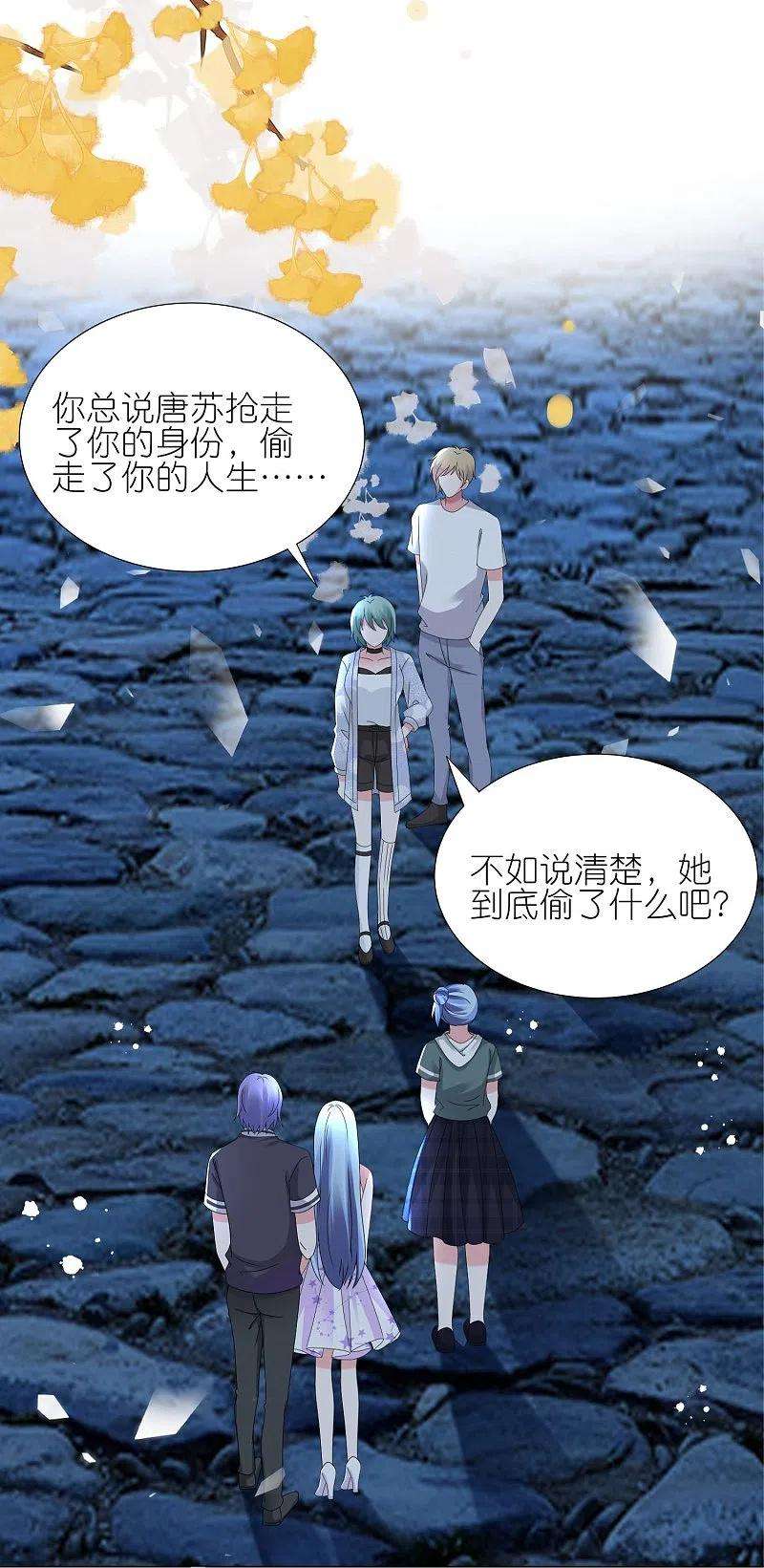 我被总裁黑上了！436话