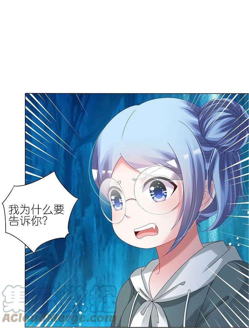我被总裁黑上了！436话