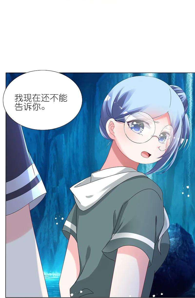 我被总裁黑上了！436话
