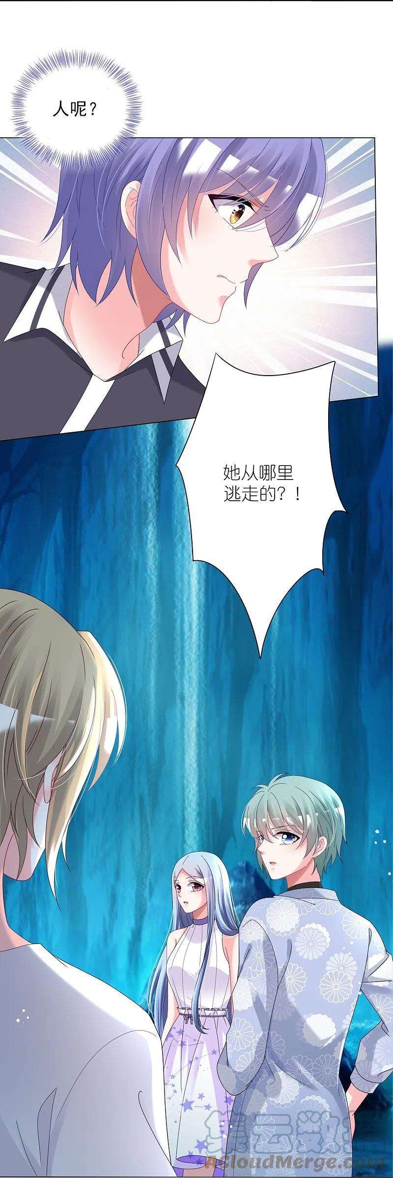 我被总裁黑上了！436话