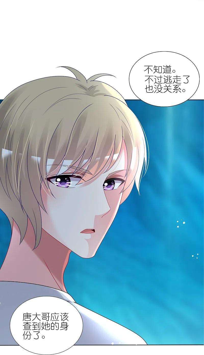 我被总裁黑上了！436话
