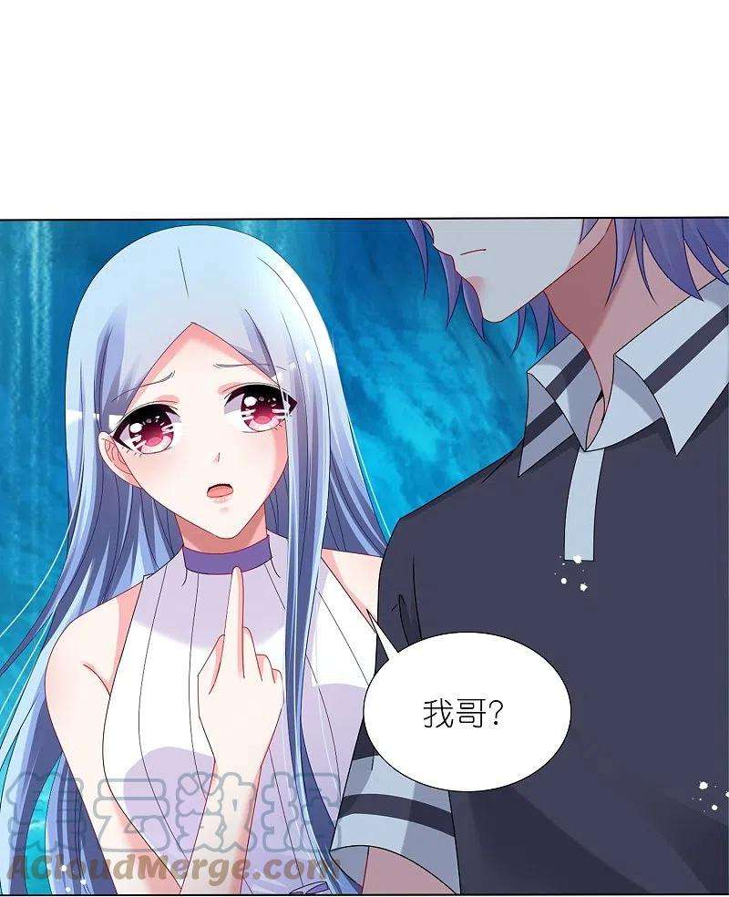我被总裁黑上了！436话