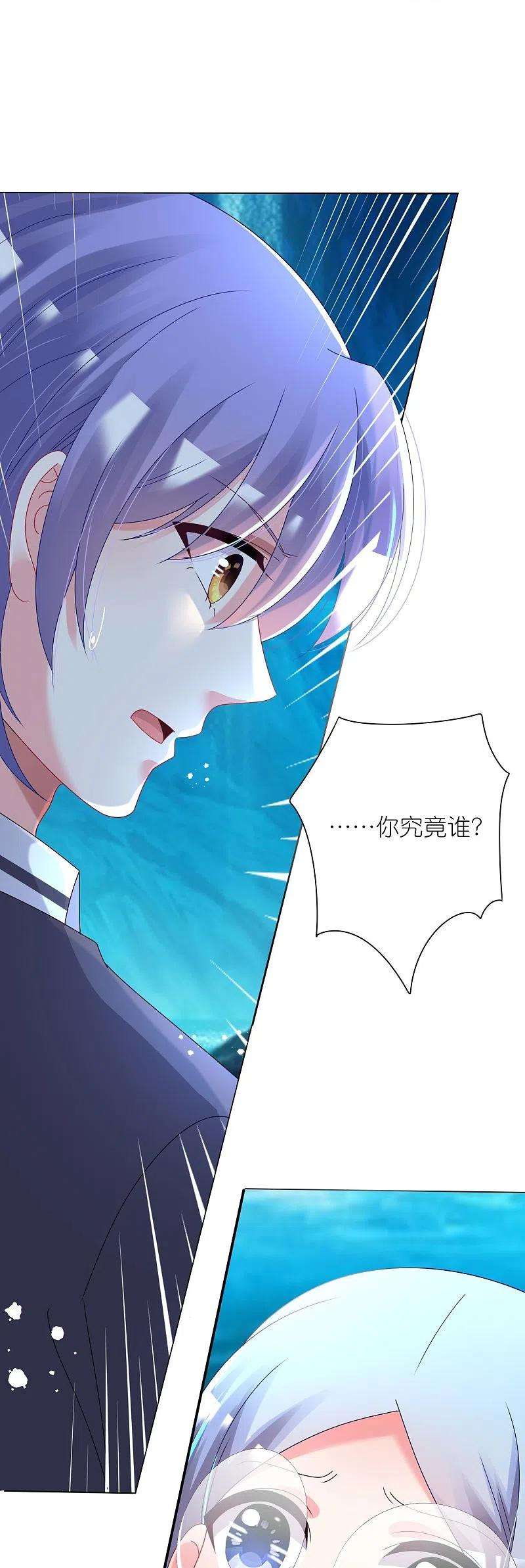 我被总裁黑上了！436话