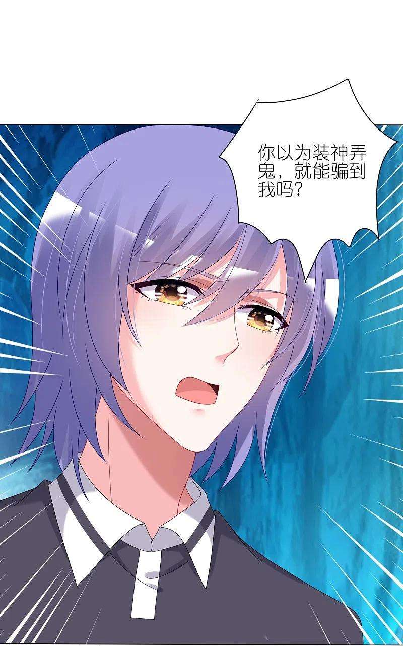 我被总裁黑上了！436话